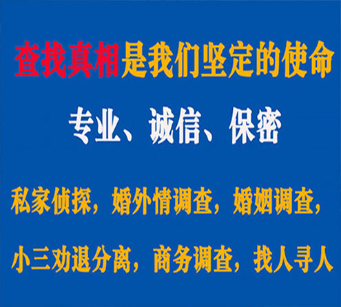 关于秀城天鹰调查事务所